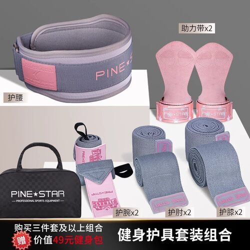 热销健身腰带深蹲护腰护膝护肘硬拉助力带护腕男女器械力量举护具