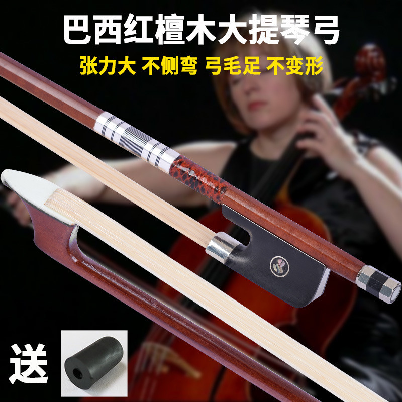 大提琴琴弓弓子演奏级弓杆拉弓巴西木大提琴专用配件四分之一二四