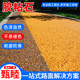 文化广场彩色防滑胶粘石地坪景区园林胶粘石路面上海胶粘石材料