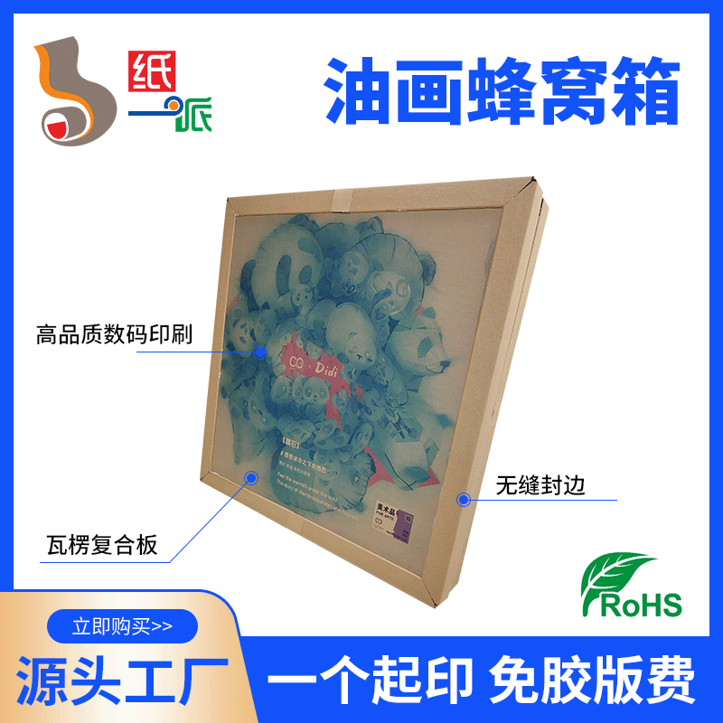 热销厂家供应重型包装纸箱重型蜂窝箱特硬重型高强度抗震油画包装