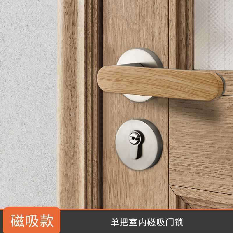 卧室门锁室内原木把手风门静音磁吸家用木质木门锁具新中式房门锁