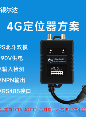 4G定位模块GPS北斗模组物联网RS485控制板Air780EG开发板控制器