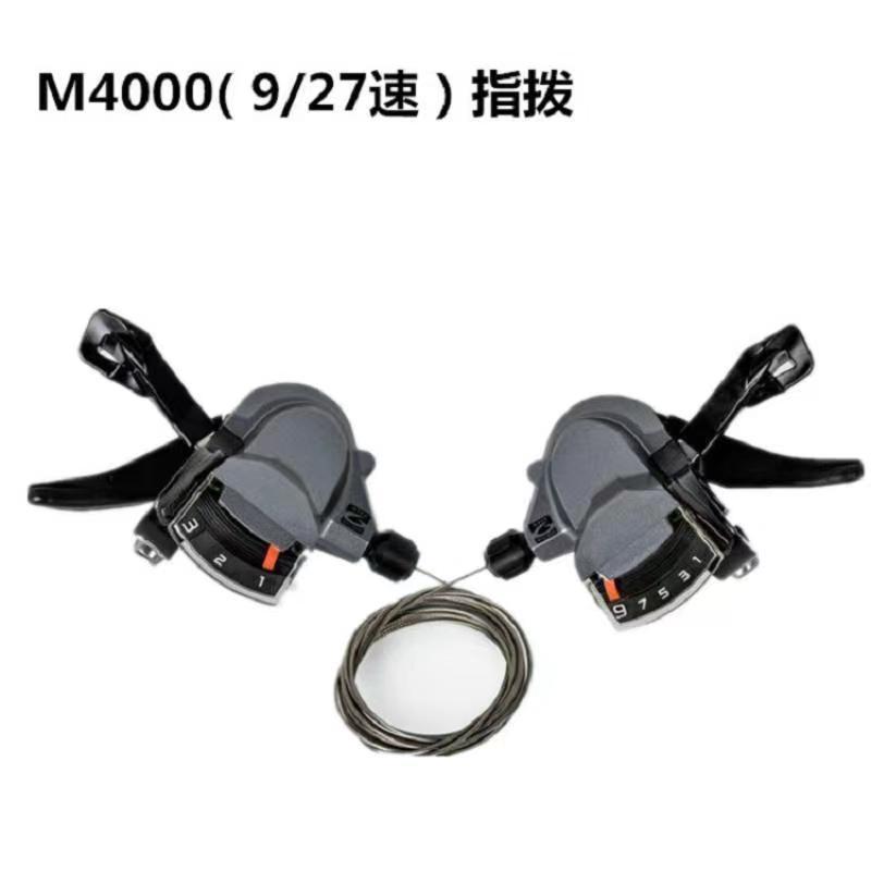 自行车变速器山地车m4000指拨分体指拨9速27速油碟变速配件调速器