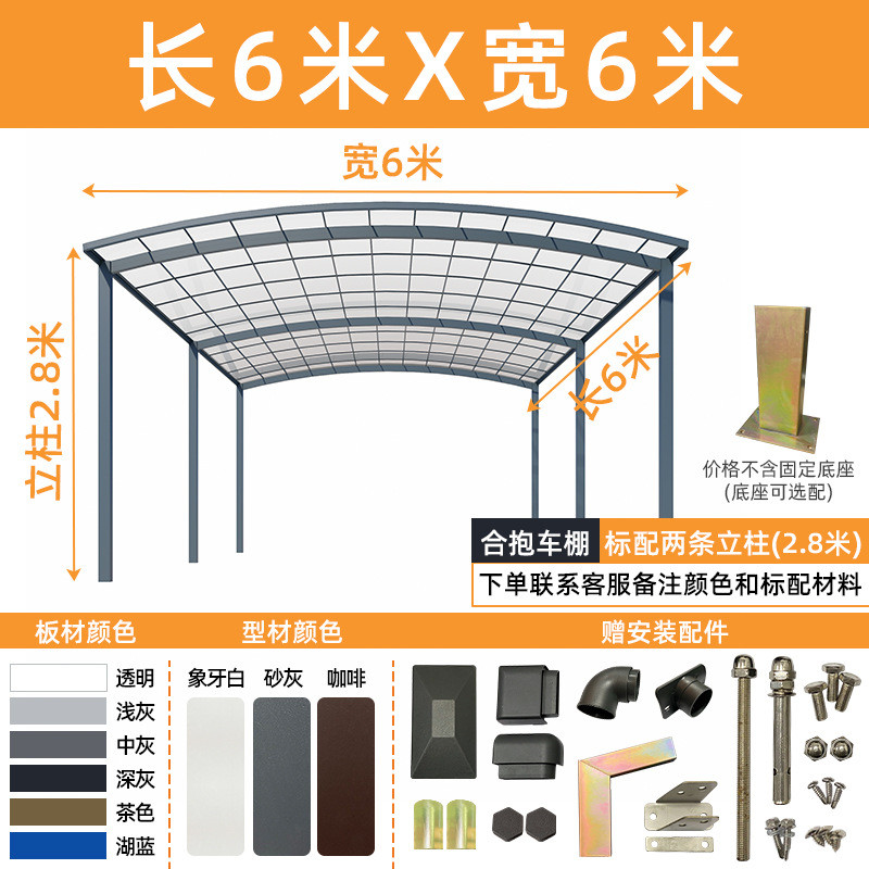 铝合金车棚汽车停车棚别墅小区车棚庭院户外车棚家用室外停车位