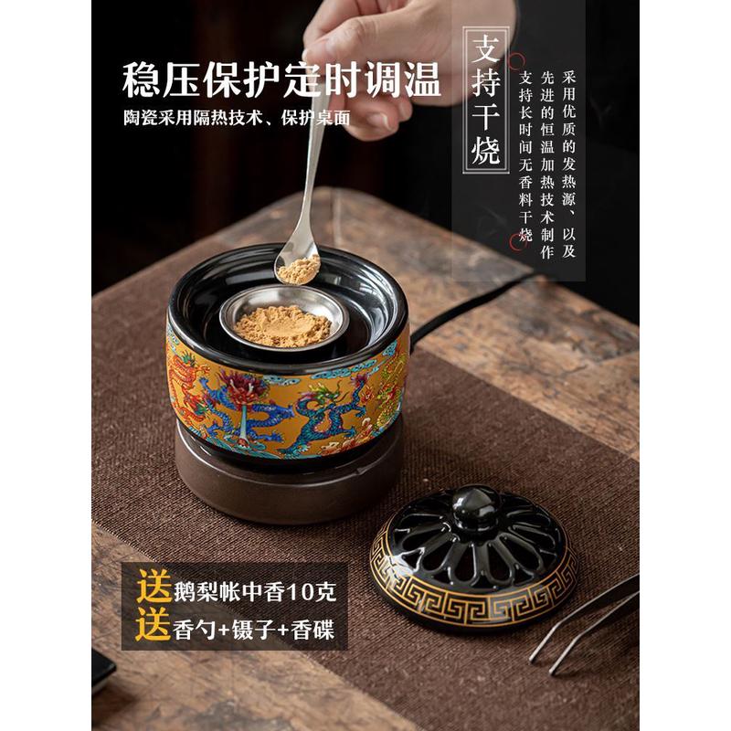 腾云 电子香薰炉家用室内复古创意电熏香炉定时调温沉檀香炉摆件