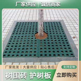 树篦子橡胶树池盖板高分子护树板树围砖树穴盖板厂家批发