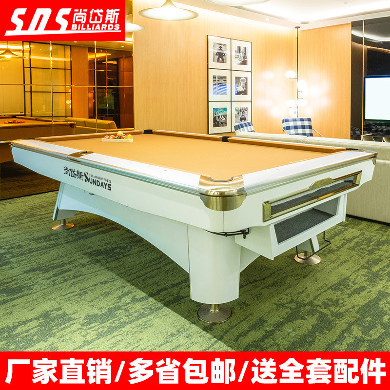 九球台球桌宿舍球馆训练台球桌标准家用九球桌商用成人黑八桌球台