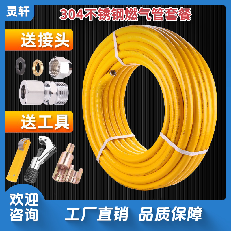 304不锈钢燃气管天然气管道软管3分4分6分液化煤气金属波纹管防爆