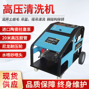 380V22千瓦混凝土搅拌车吊篮清洗机 现货供应500公斤高压清洗机