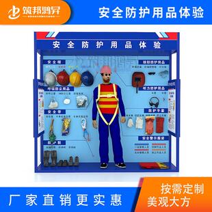 热销安全展示防护用品(整体式)筑邦鸿昇生产厂家安全防护用品