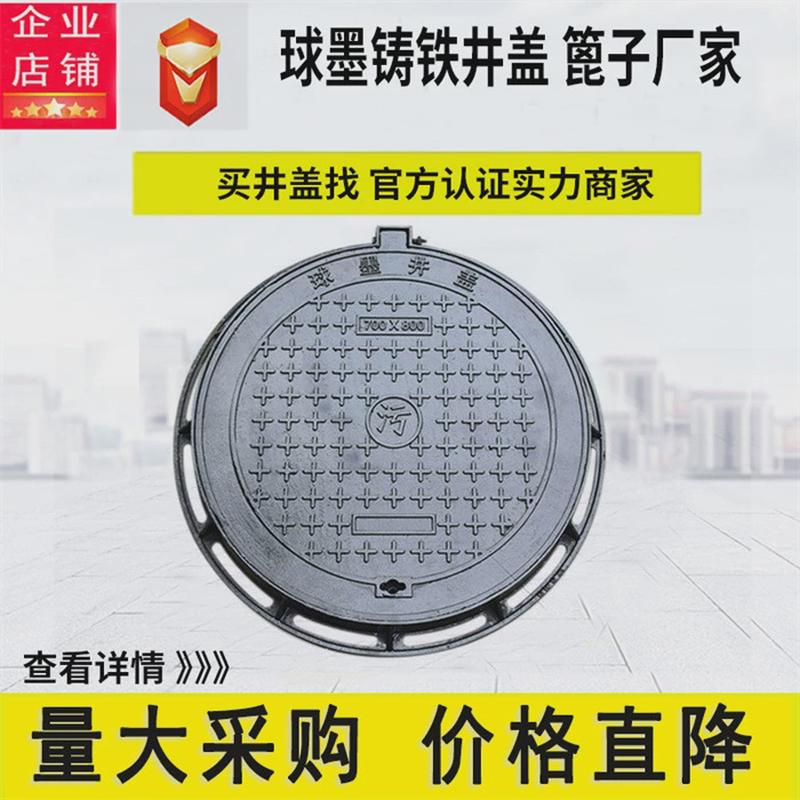 热销实体球墨铸铁圆形井盖厂家防盗直径700轻型过小车雨污水铸铁