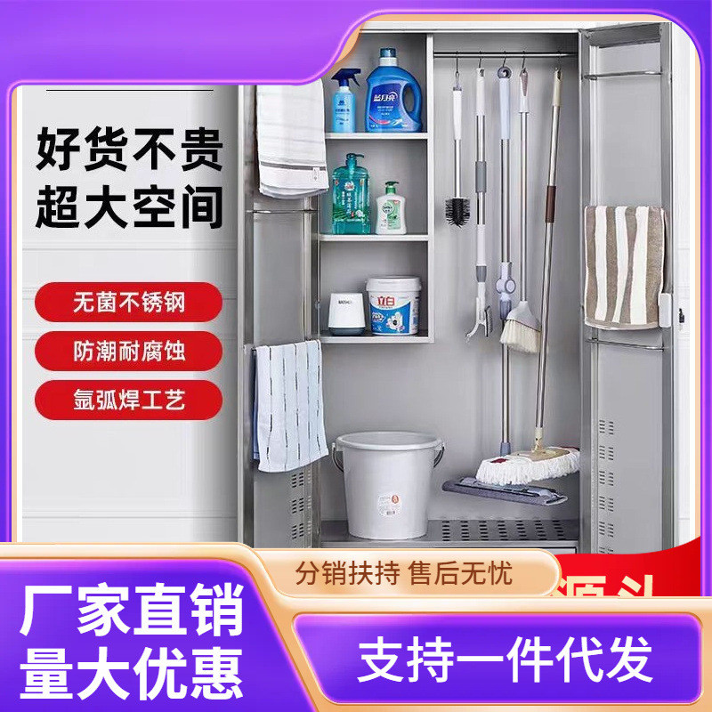 304不锈钢清洁柜学校工厂保洁卫生工具柜家用储物拖把扫把收纳柜