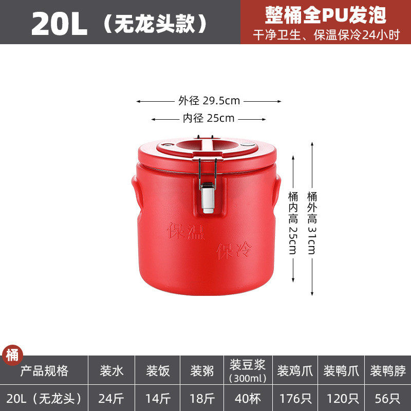 特厚304保温桶商用大容量食堂饭桶豆浆桶奶茶桶摆摊桶汤豆腐脑