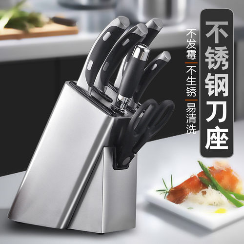 现货直销不锈钢刀架厨房刀具插菜刀置物架创意加厚不锈钢刀座