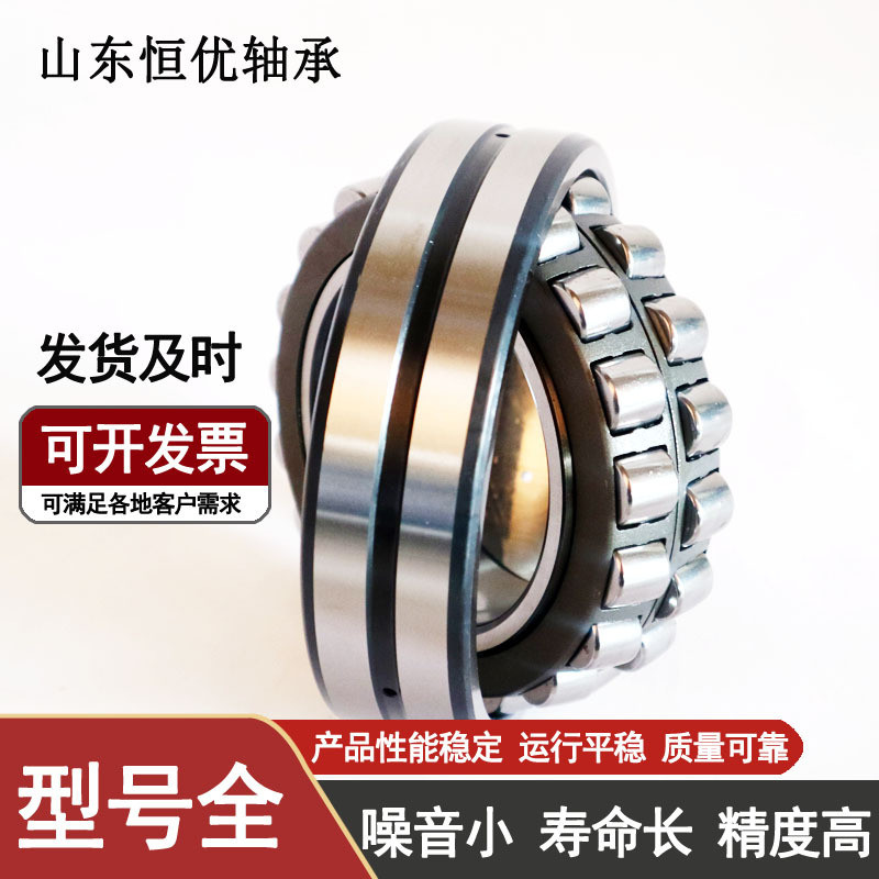 双列三类调心滚子轴承22320减速机轧机齿轮箱风机轴承批发