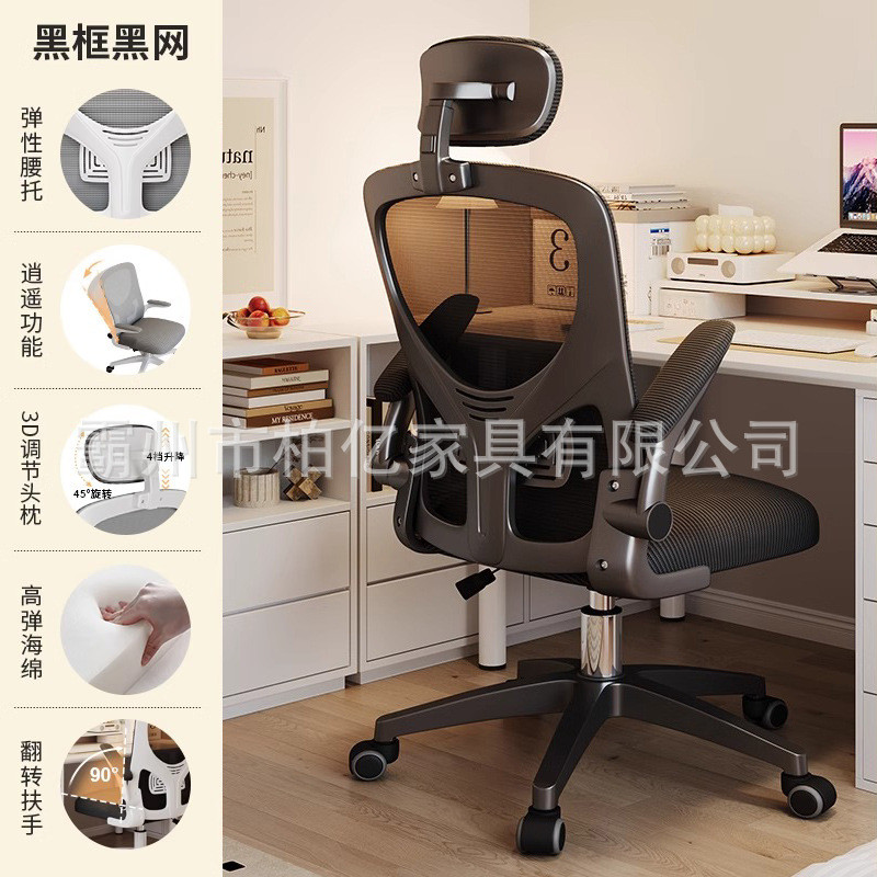 办公座椅人体工学椅电脑椅家用护腰久坐电竞椅子可旋转靠背办公椅