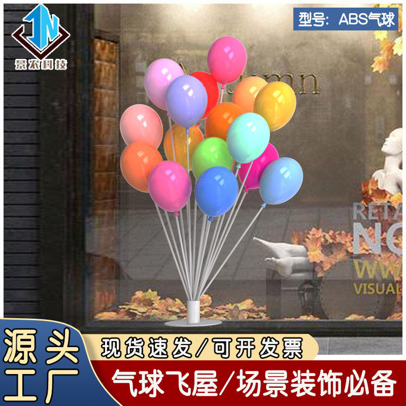 商场美陈装饰橱窗婚庆塑料仿真气球场景吊饰摆件喜庆节日装饰气球