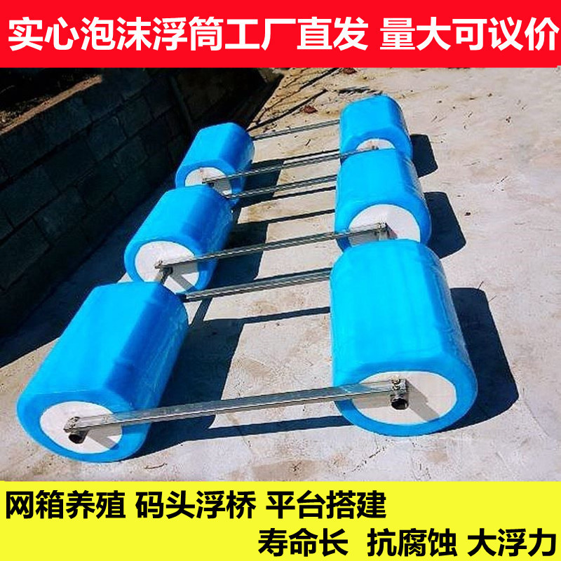 泡沫浮桶浮球水上钓台水库浮标水上养殖建房实芯养殖浮筒实心浮子