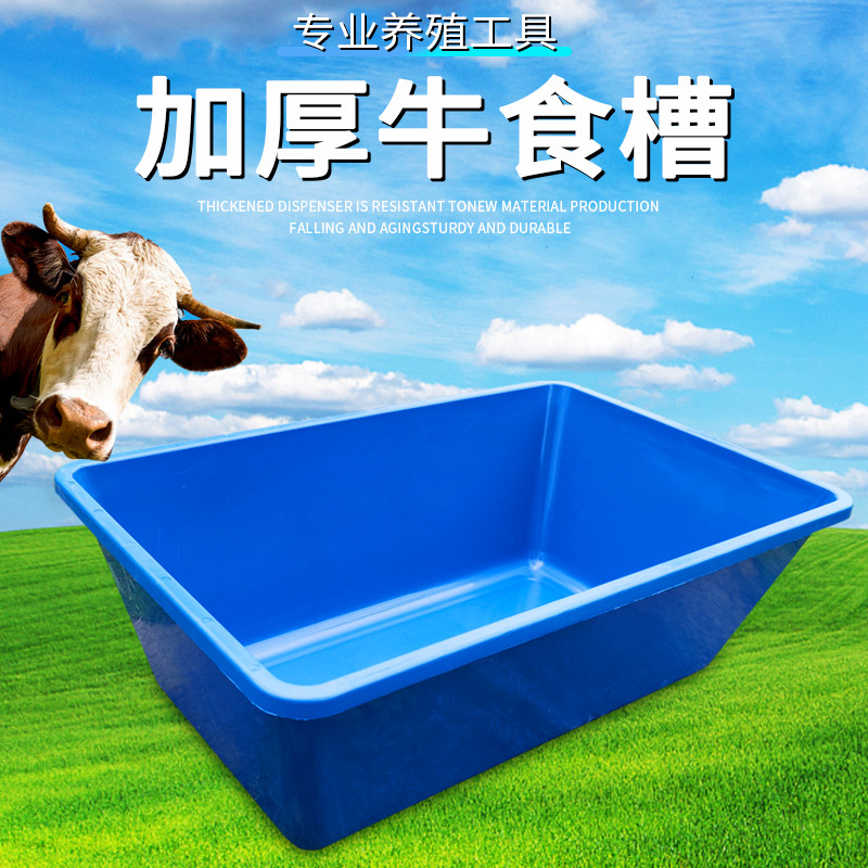 塑料长方形喂牛食槽羊槽料槽饮平底水羊巢槽子养羊养殖猪