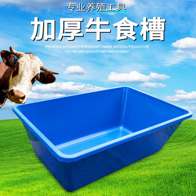 塑料长方形喂牛食槽羊槽料槽饮平底水羊巢槽子养羊养殖猪