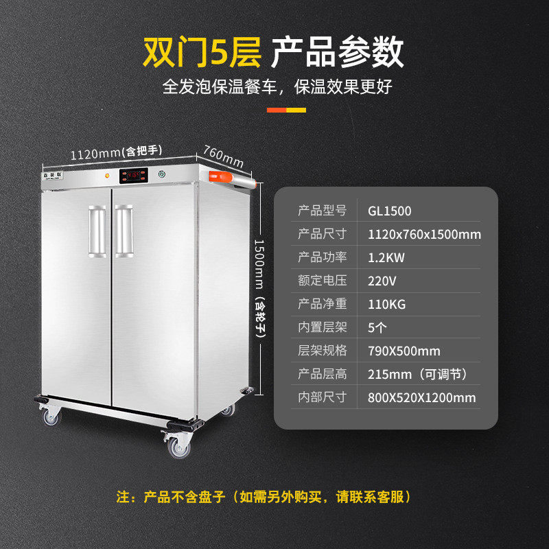 嘉快餐联保温送餐车电脑版英饭盒酒店食堂医院移动送餐保温餐车