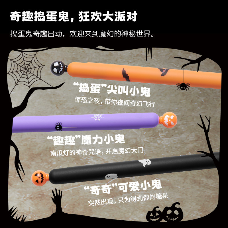 kaco灵悦奇趣捣蛋灵悦中性笔套装搞怪趣味南瓜灯幽灵骷髅头