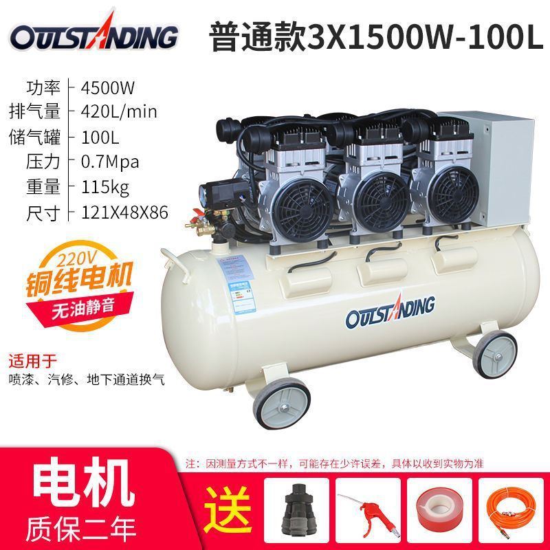 热销空压机工业级大型充气泵打气泵无油打气泵220v装修木工静音气