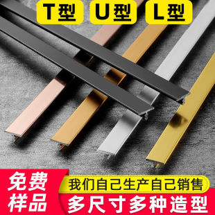 铝合金封边条t型线槽u型槽家装卡条装饰钛金条电视背景墙l收边条