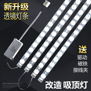 LED吸顶灯长条灯板灯芯灯条改造灯室内家用照明透镜超亮光源模组