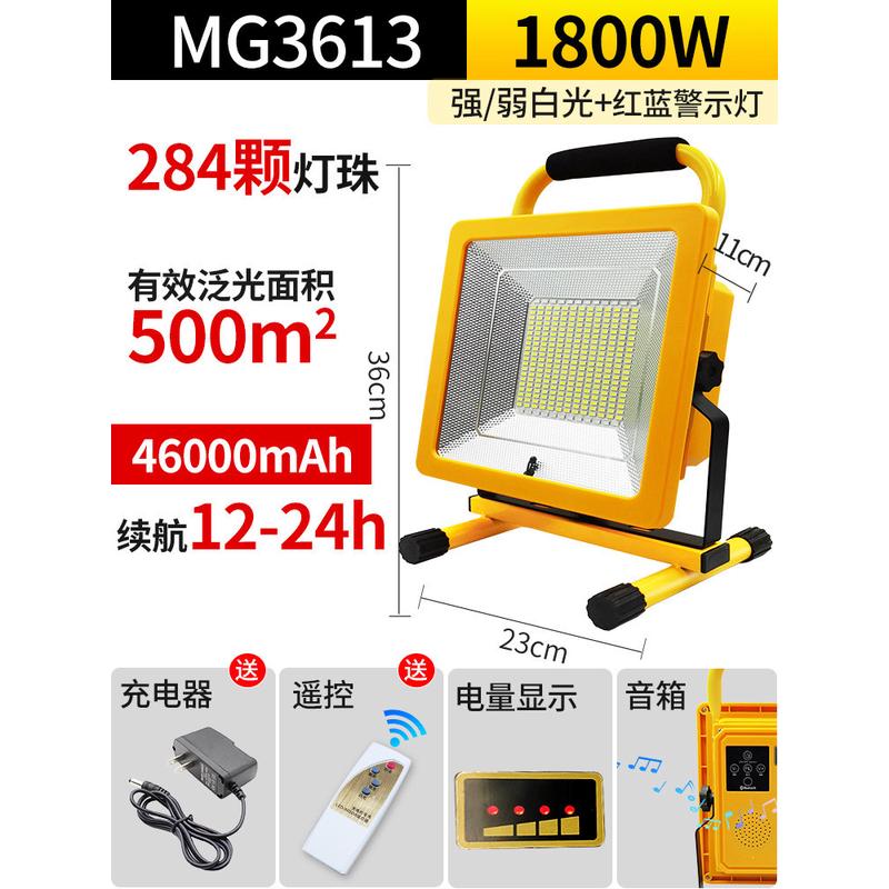庆牌户外照明灯充电式led超亮移动应急灯便携工地用手提投光灯