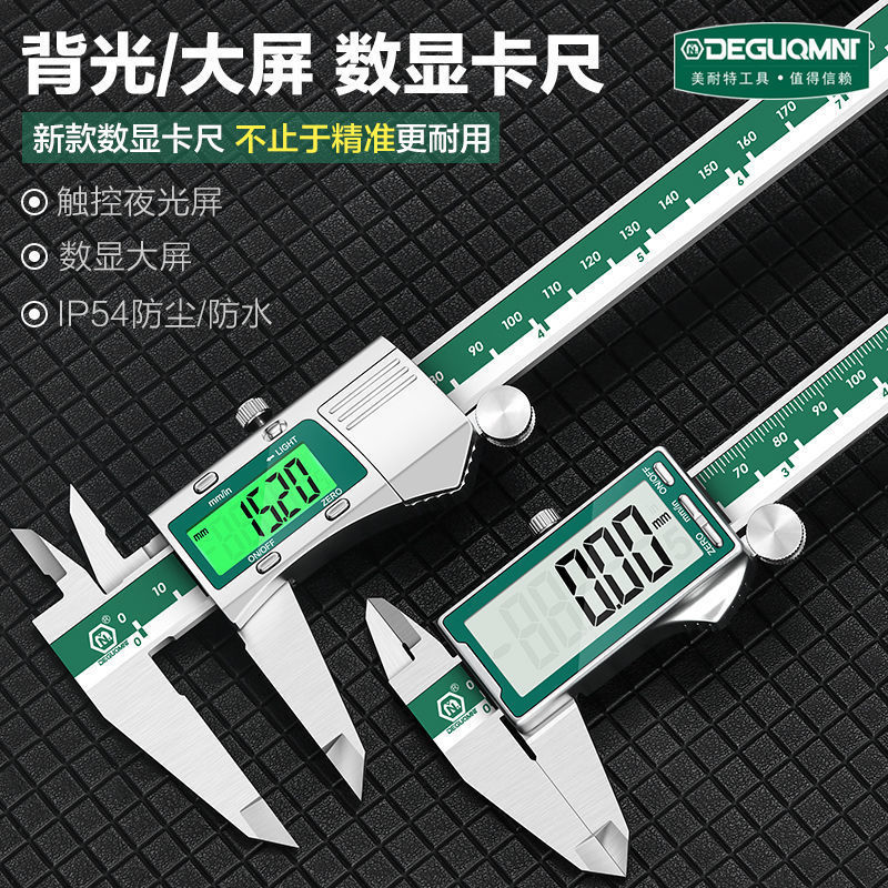 美耐特卡尺高精度小型游标卡尺精准数显游标卡尺内外径油标卡尺