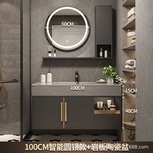 轻奢岩板一体浴室柜组合智能现代简约洗手池洗脸镜卫生间洗漱台盆