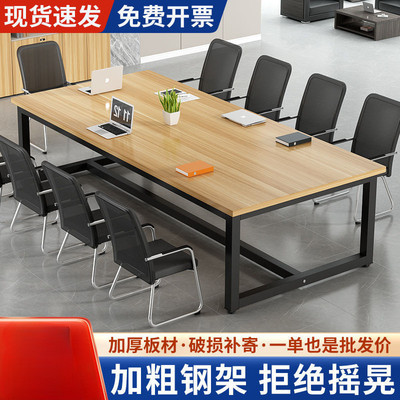 会议桌长桌洽谈桌椅组合简易电脑桌多功能职员培训工作台简约现代