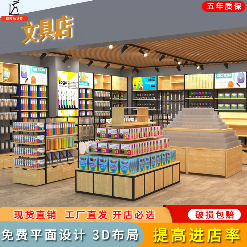 名创货架文具店玩具挂钩中岛饰品文创店笔架文具店优品展示柜