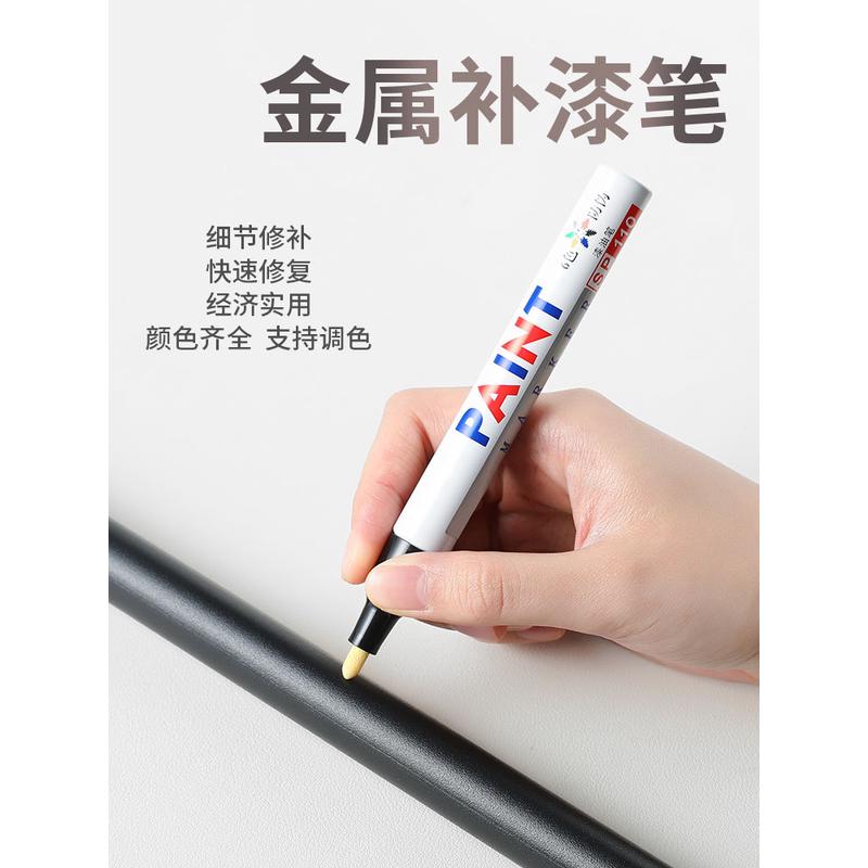 金属补漆笔油漆笔铝合金门窗防盗门金属铝材不锈钢眼镜框划痕修复