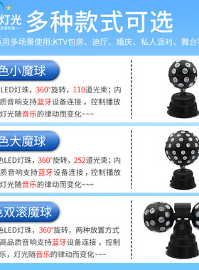 热销亦辰七彩镭射魔球灯声控氛围灯ktv闪光灯夜店蹦迪灯家用爆闪