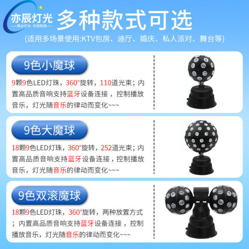 热销亦辰七彩旋转魔球灯声控氛围灯ktv闪光灯夜店蹦迪爆家用灯闪