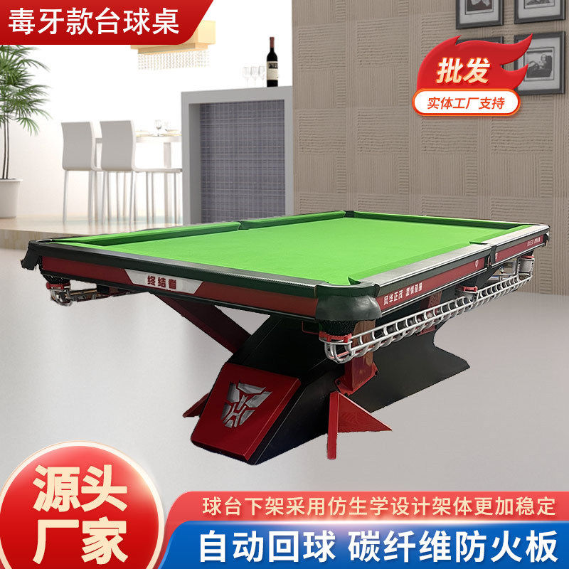 仿独牙台球桌工厂商用赛事升级黑八中式钢库桌球台厂批发球房专业