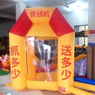 充气抓庆机气模开业庆典店钱抢钱机器定制促销游戏用品