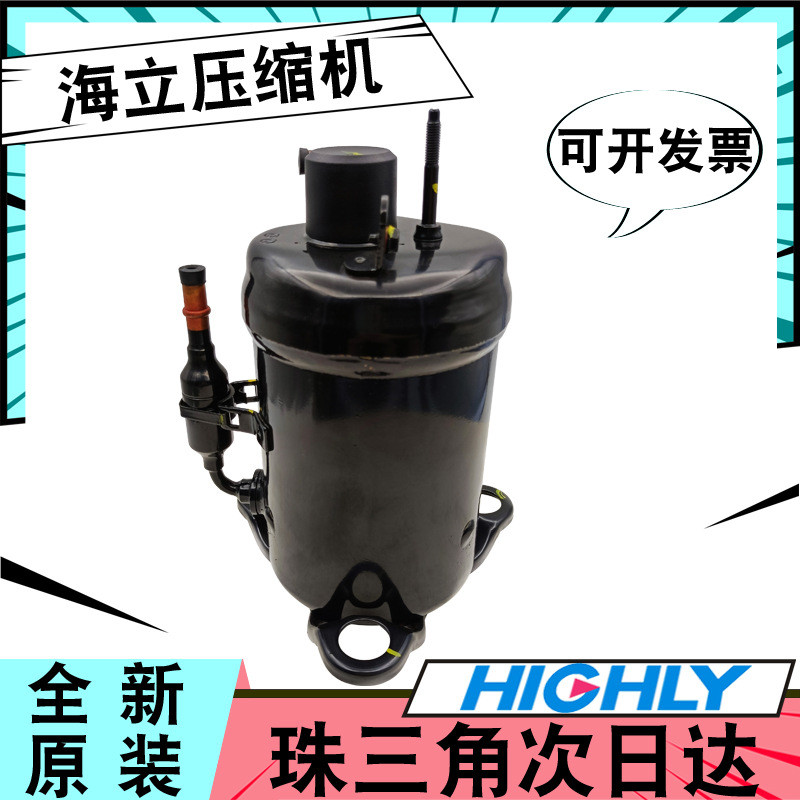 海立0.3匹定速子式转bsa645cv-r1eu全新原装制冷空调压缩机r134a