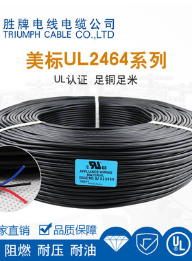 2464-24awg多芯护套电源线2芯3芯4芯5芯6芯7芯8芯控制信号软线