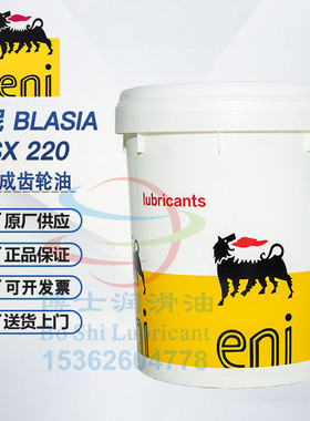 阿吉普埃尼齿轮油液压油润滑脂ENI BLASIA SX 220 OSO 46 MU EP 2