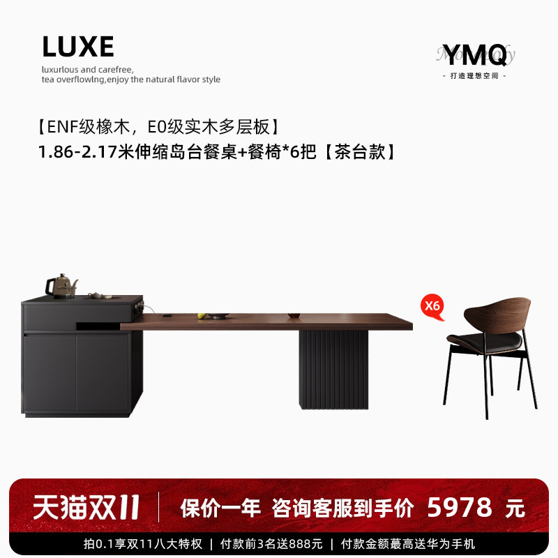 岛台餐桌一体意式导家用厨房伸缩小户型中岛台实木中古风餐极简台