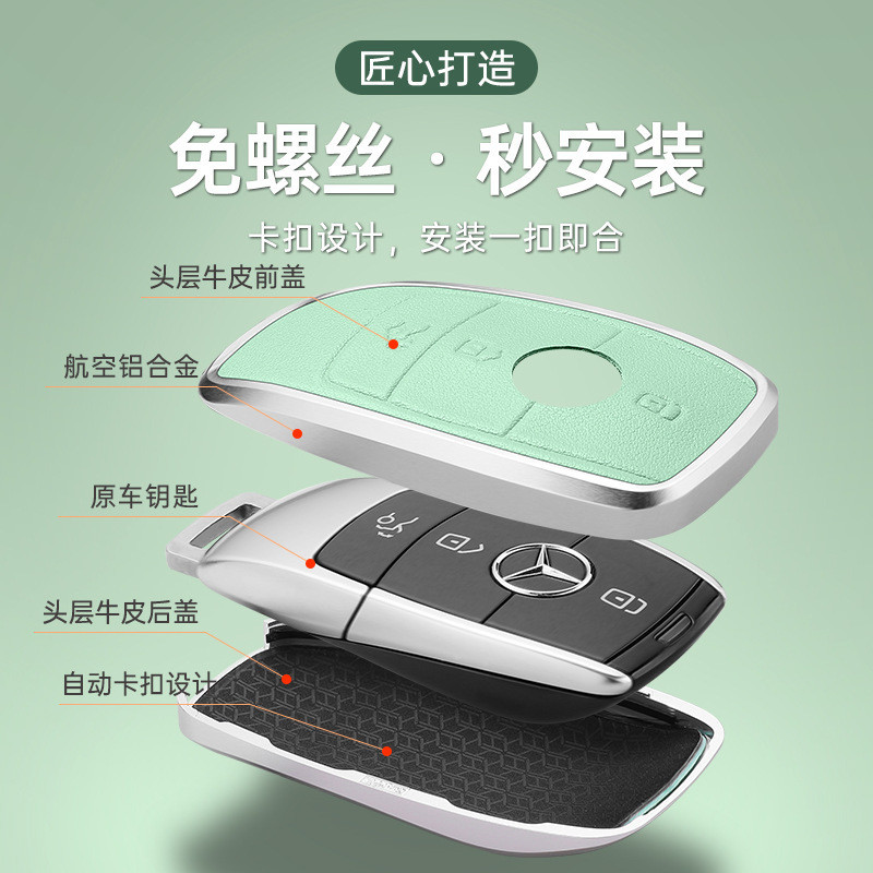适用于奔驰钥匙套e300lc260l新e级a200L包glca180Lc200L壳扣