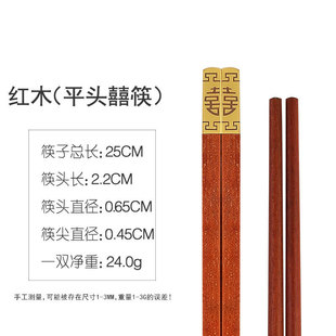 福泰馨筷子无漆筷子家用鸡翅木无蜡红木筷子可定制