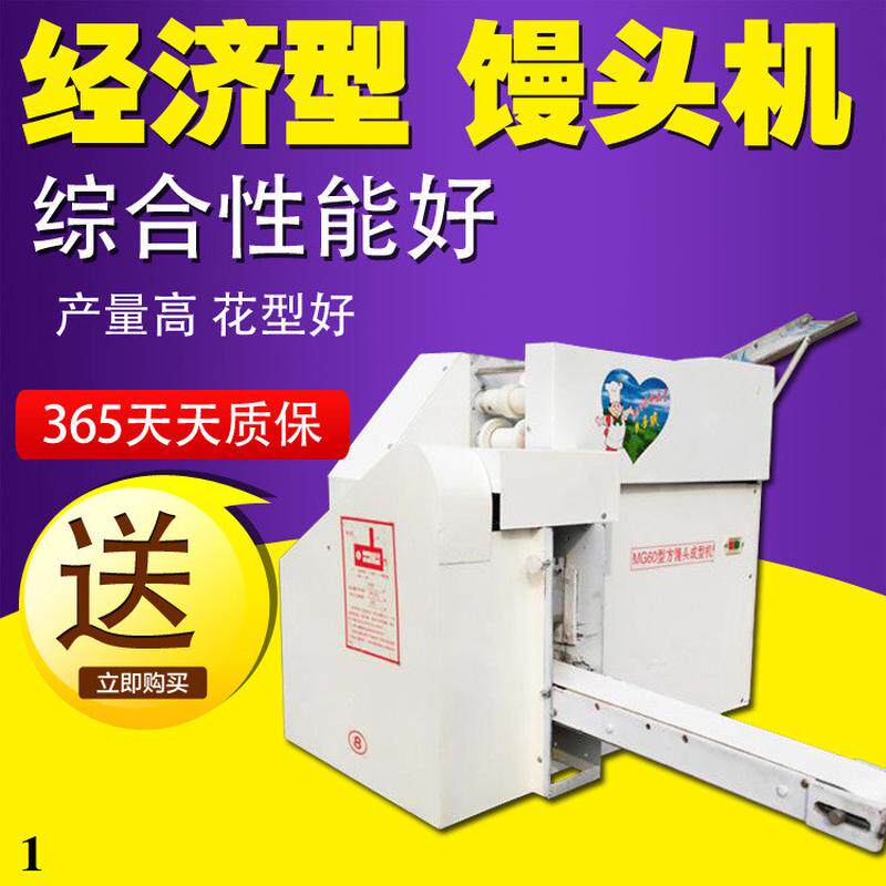 热销机馒头家用全自动馒头机商用馒头机家用小型全自动,机械设备,制冷设备,淘宝优惠券,粉丝福利购,淘宝优惠卷