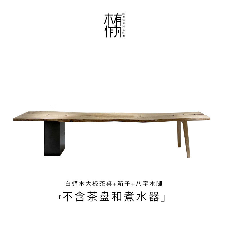 白蜡木实木大板茶桌侘寂风原木整板异形茶台拉丝复古泡茶长桌子