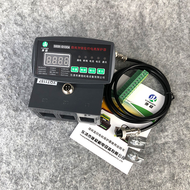 热销hnbr-200mjlw-a30z微机装置电机保护器马达智能保护测控监控