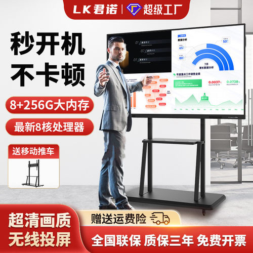 会议平板大屏智能多媒体一体机65/75/85寸教学触摸显示屏电子白板