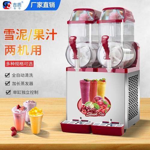 质吉商用雪融机三缸不锈钢雪泥机奶茶店双缸果汁沙冰机雪蓉机